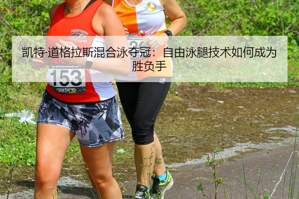 kai-te-dao-ge-la-si-hun-he-yong-duo-guan-zi-you-yong-tui-ji-shu-ru-he-cheng-wei-sheng-fu-shou-3-195.jpg